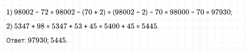ГДЗ по математике 3 класс Петерсон задача на повторение 16 часть 3