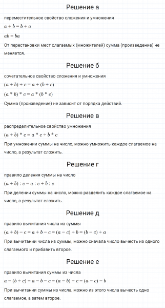 ГДЗ по математике 3 класс Петерсон задача на повторение 2 часть 3