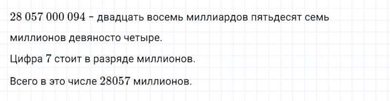 ГДЗ по математике 3 класс Петерсон задача на повторение 20 часть 3