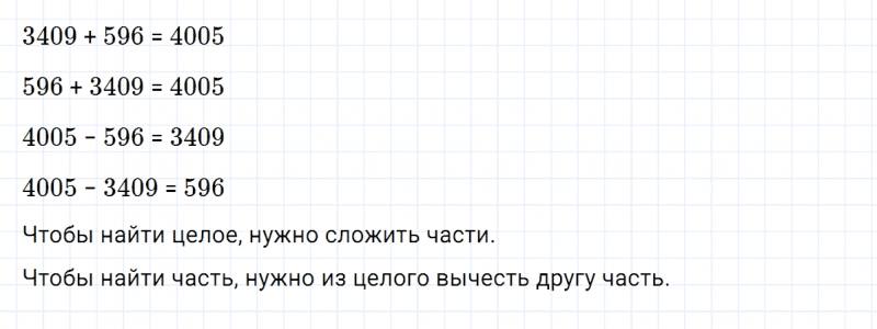 ГДЗ по математике 3 класс Петерсон задача на повторение 22 часть 3