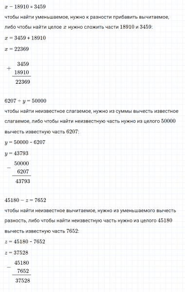 ГДЗ по математике 3 класс Петерсон задача на повторение 23 часть 3