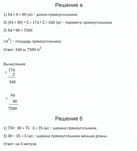 ГДЗ по математике 3 класс Петерсон задача на повторение 28 часть 3