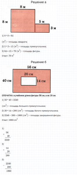 ГДЗ по математике 3 класс Петерсон задача на повторение 29 часть 3
