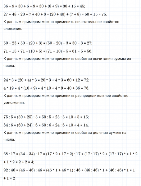 ГДЗ по математике 3 класс Петерсон задача на повторение 3 часть 3