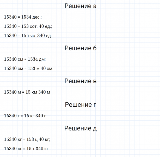 ГДЗ по математике 3 класс Петерсон задача на повторение 31 часть 3