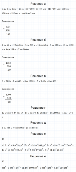 ГДЗ по математике 3 класс Петерсон задача на повторение 32 часть 3