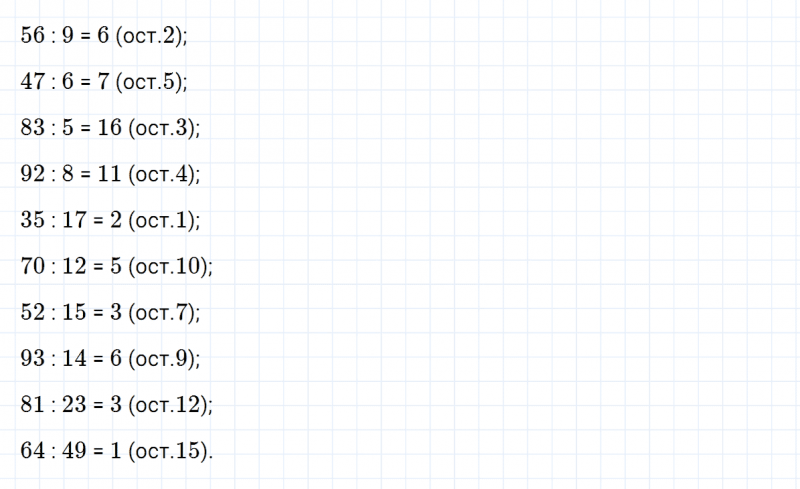 ГДЗ по математике 3 класс Петерсон задача на повторение 33 часть 3