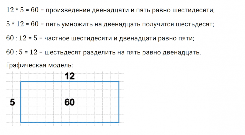 ГДЗ по математике 3 класс Петерсон задача на повторение 37 часть 3