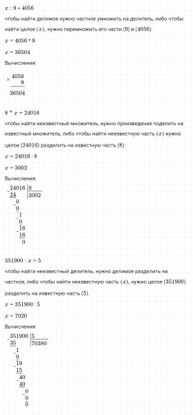 ГДЗ по математике 3 класс Петерсон задача на повторение 38 часть 3