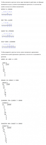 ГДЗ по математике 3 класс Петерсон задача на повторение 39 часть 3