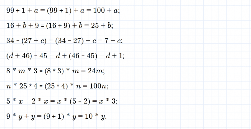 ГДЗ по математике 3 класс Петерсон задача на повторение 4 часть 3