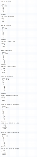 ГДЗ по математике 3 класс Петерсон задача на повторение 40 часть 3