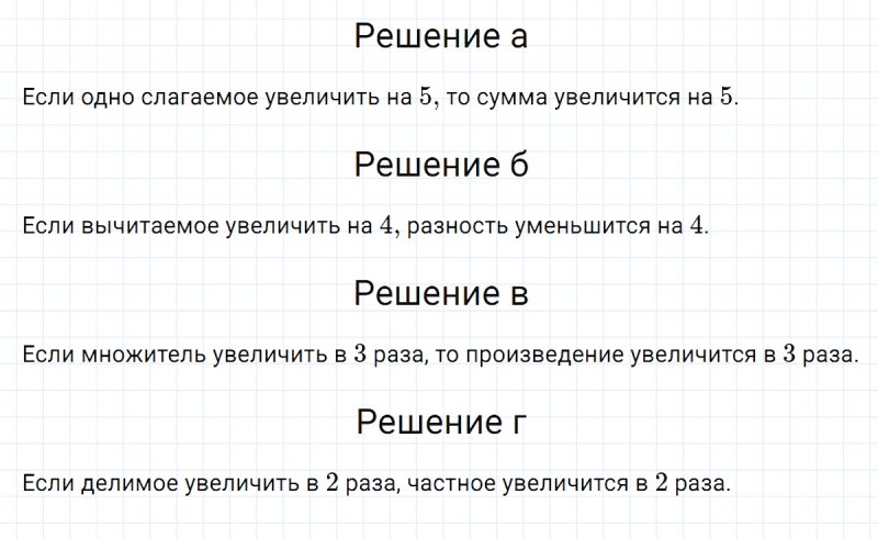ГДЗ по математике 3 класс Петерсон задача на повторение 41 часть 3