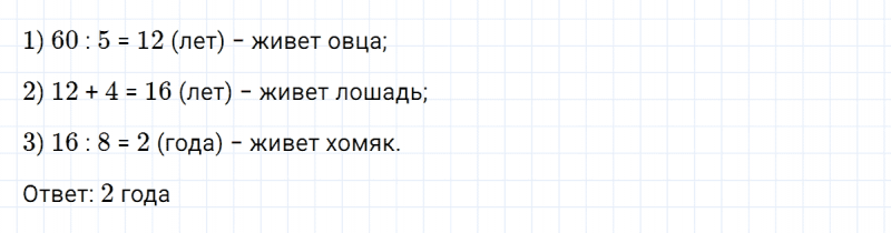 ГДЗ по математике 3 класс Петерсон задача на повторение 43 часть 3