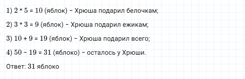 ГДЗ по математике 3 класс Петерсон задача на повторение 47 часть 3