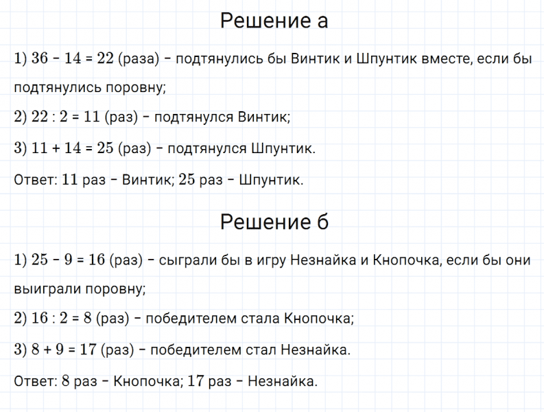ГДЗ по математике 3 класс Петерсон задача на повторение 48 часть 3