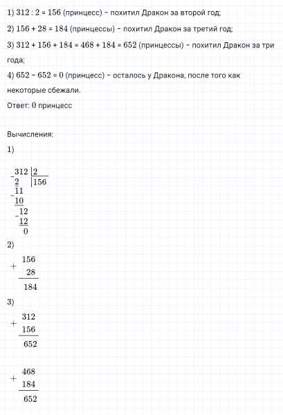 ГДЗ по математике 3 класс Петерсон задача на повторение 49 часть 3