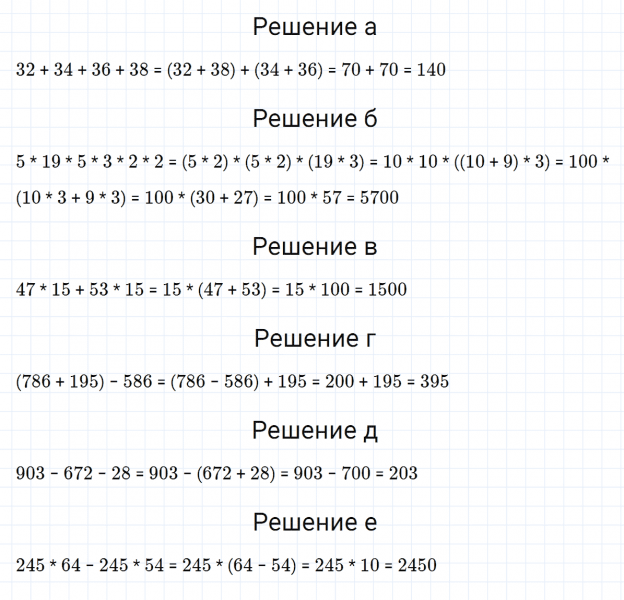 ГДЗ по математике 3 класс Петерсон задача на повторение 5 часть 3