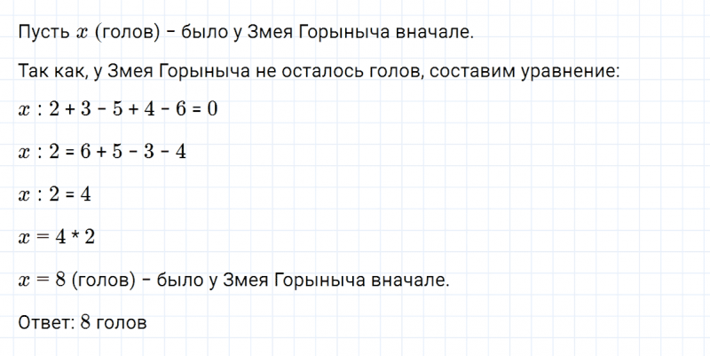 ГДЗ по математике 3 класс Петерсон задача на повторение 50 часть 3