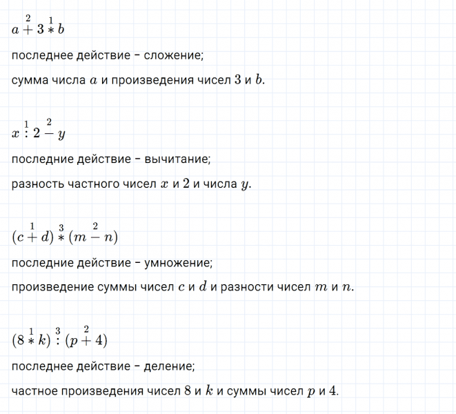 ГДЗ по математике 3 класс Петерсон задача на повторение 52 часть 3