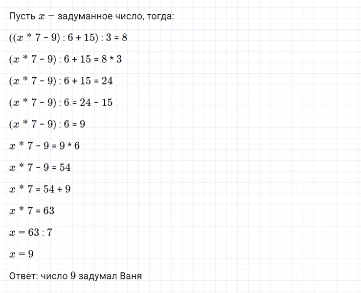 ГДЗ по математике 3 класс Петерсон задача на повторение 54 часть 3