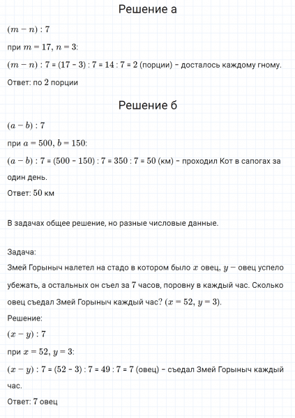ГДЗ по математике 3 класс Петерсон задача на повторение 55 часть 3