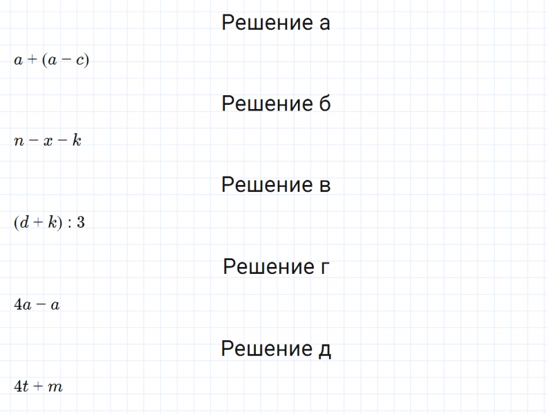 ГДЗ по математике 3 класс Петерсон задача на повторение 6 часть 3