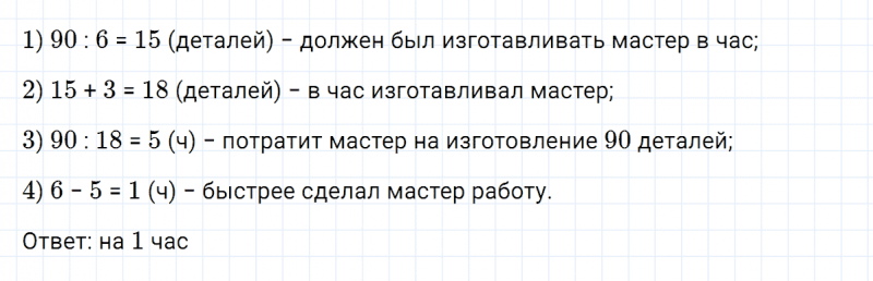 ГДЗ по математике 3 класс Петерсон задача на повторение 60 часть 3