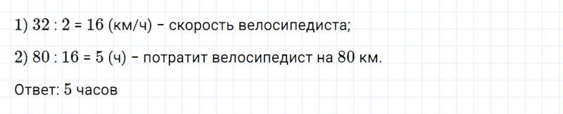 ГДЗ по математике 3 класс Петерсон задача на повторение 61 часть 3