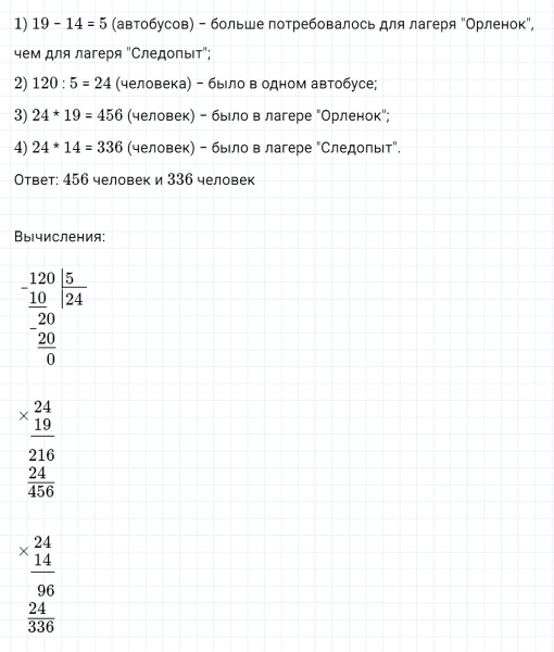 ГДЗ по математике 3 класс Петерсон задача на повторение 64 часть 3