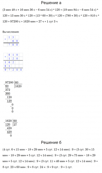 ГДЗ по математике 3 класс Петерсон задача на повторение 68 часть 3