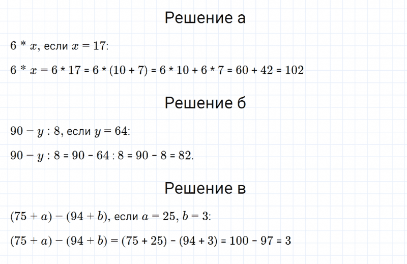 ГДЗ по математике 3 класс Петерсон задача на повторение 7 часть 3
