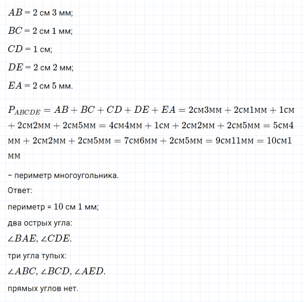 ГДЗ по математике 3 класс Петерсон задача на повторение 74 часть 3