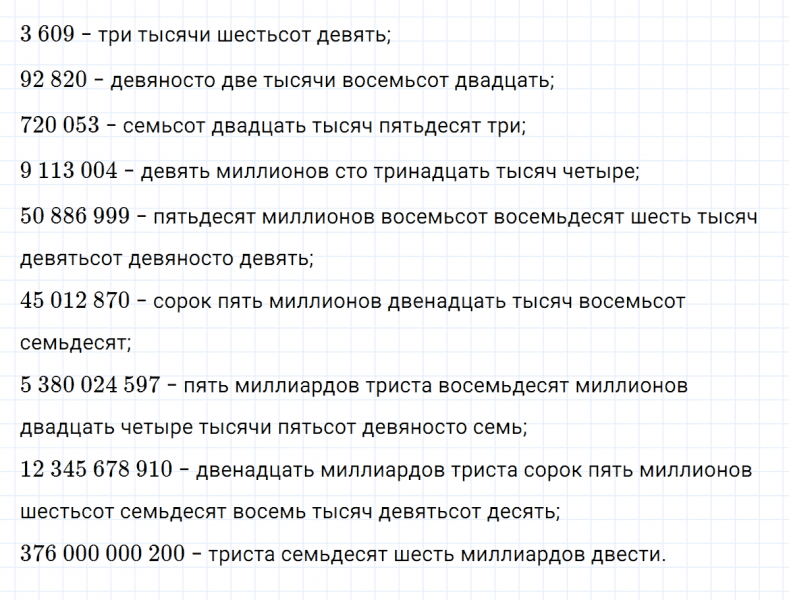 ГДЗ по математике 3 класс Петерсон задача на повторение 9 часть 3