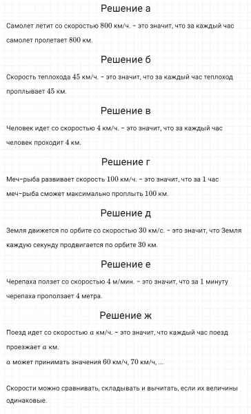 ГДЗ по математике 3 класс Петерсон задание 1 урок 1 часть 3