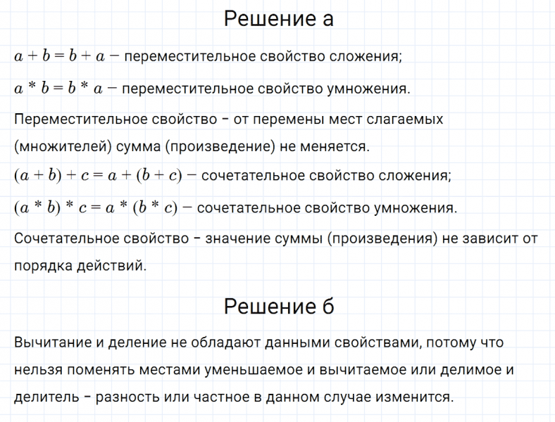 ГДЗ по математике 3 класс Петерсон задание 1 урок 10 часть 1