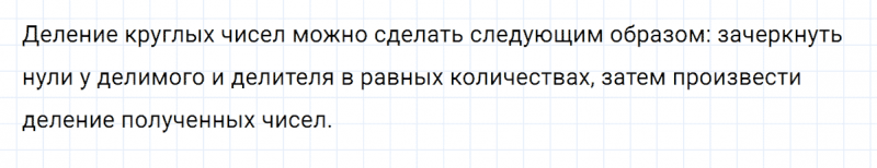 ГДЗ по математике 3 класс Петерсон задание 1 урок 10 часть 2