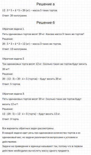 ГДЗ по математике 3 класс Петерсон задание 1 урок 11 часть 1