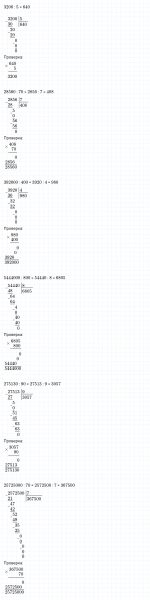 ГДЗ по математике 3 класс Петерсон задание 1 урок 11 часть 2