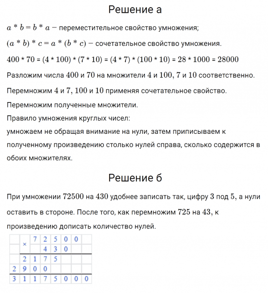 ГДЗ по математике 3 класс Петерсон задание 1 урок 11 часть 3