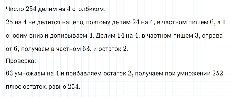 ГДЗ по математике 3 класс Петерсон задание 1 урок 12 часть 2