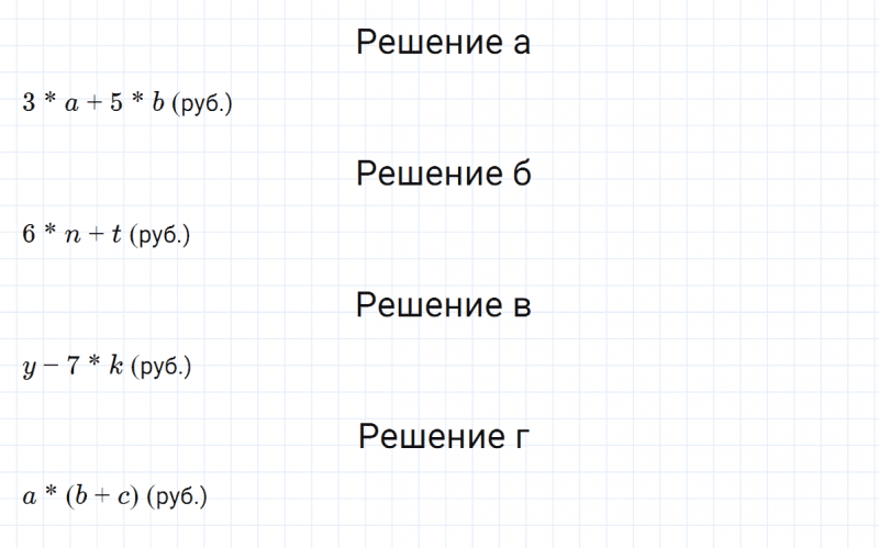 ГДЗ по математике 3 класс Петерсон задание 1 урок 12 часть 3