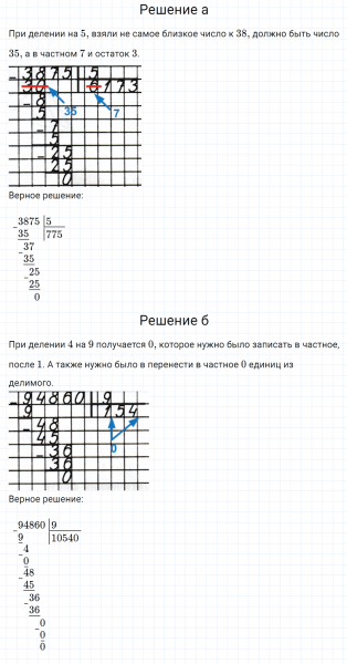 ГДЗ по математике 3 класс Петерсон задание 1 урок 13 часть 2