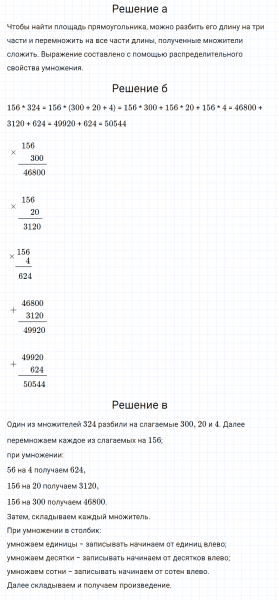 ГДЗ по математике 3 класс Петерсон задание 1 урок 13 часть 3