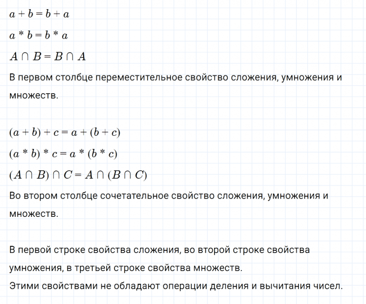 ГДЗ по математике 3 класс Петерсон задание 1 урок 14 часть 1