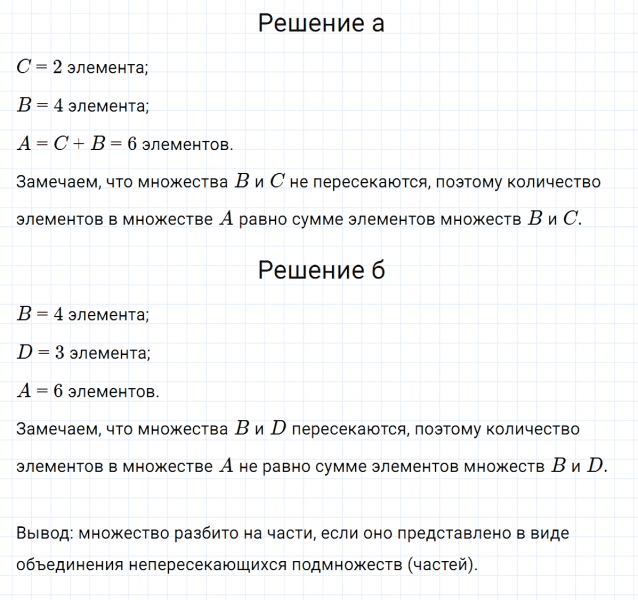 ГДЗ по математике 3 класс Петерсон задание 1 урок 15 часть 1