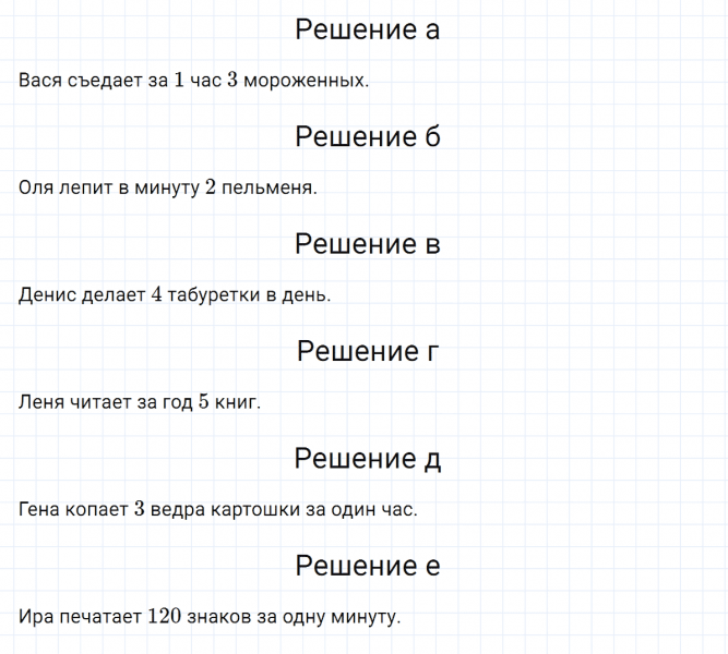 ГДЗ по математике 3 класс Петерсон задание 1 урок 15 часть 3