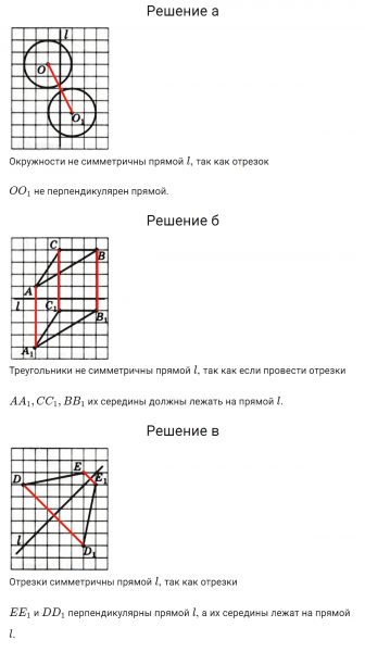 ГДЗ по математике 3 класс Петерсон задание 1 урок 16 часть 2