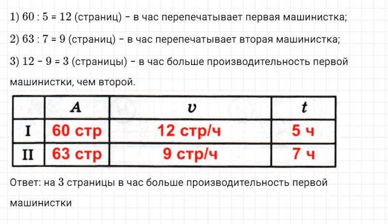 ГДЗ по математике 3 класс Петерсон задание 1 урок 16 часть 3