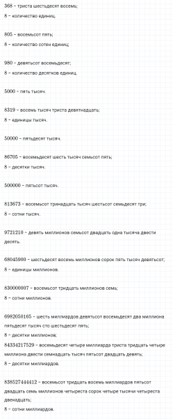 ГДЗ по математике 3 класс Петерсон задание 1 урок 18 часть 1